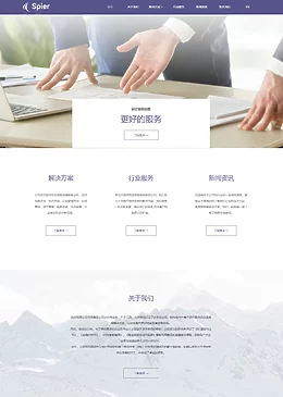 H5建(jian)站模闆