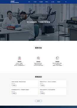 H5建(jian)站模闆