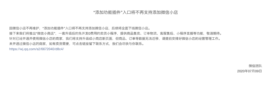 微信(xin)小(xiǎo)店(diàn)