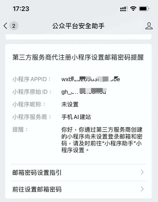 友客來免費搭建(jian)小(xiǎo)程(cheng)序