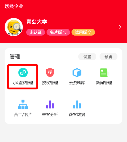 友客來名(míng)片小(xiǎo)程(cheng)序