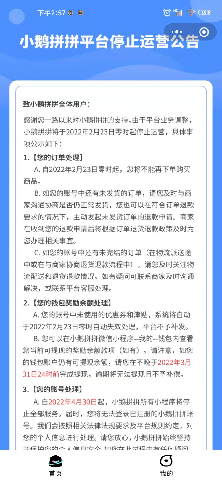 小(xiǎo)鵝拼拼商(shang)城(cheng)小(xiǎo)程(cheng)序