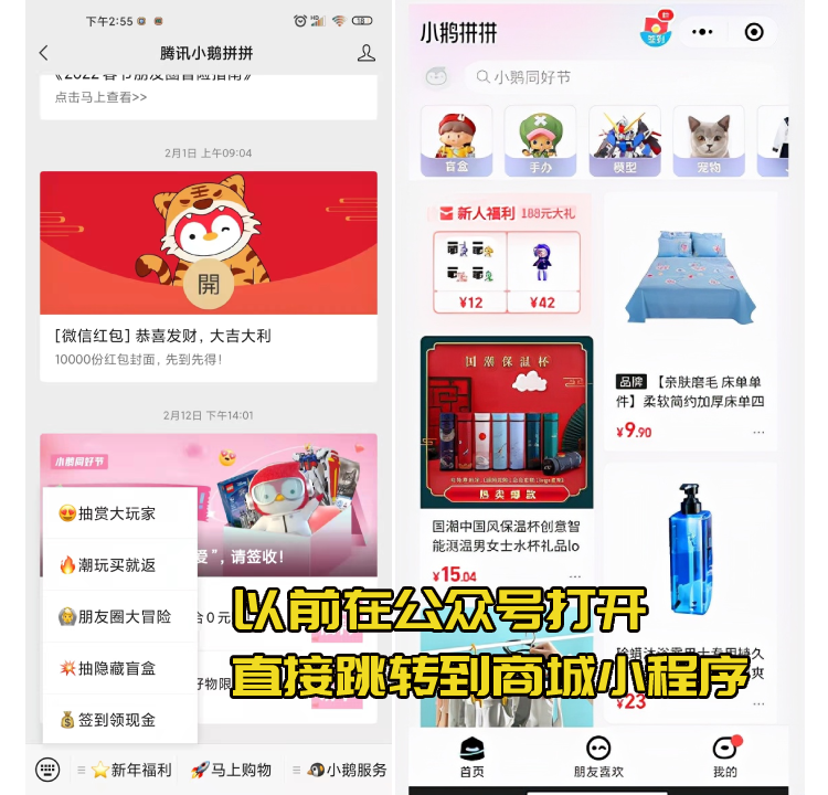 小(xiǎo)鵝拼拼商(shang)城(cheng)小(xiǎo)程(cheng)序