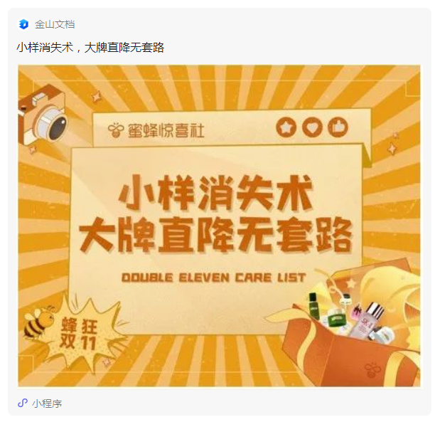 雙11最卷文(wén)檔攻略