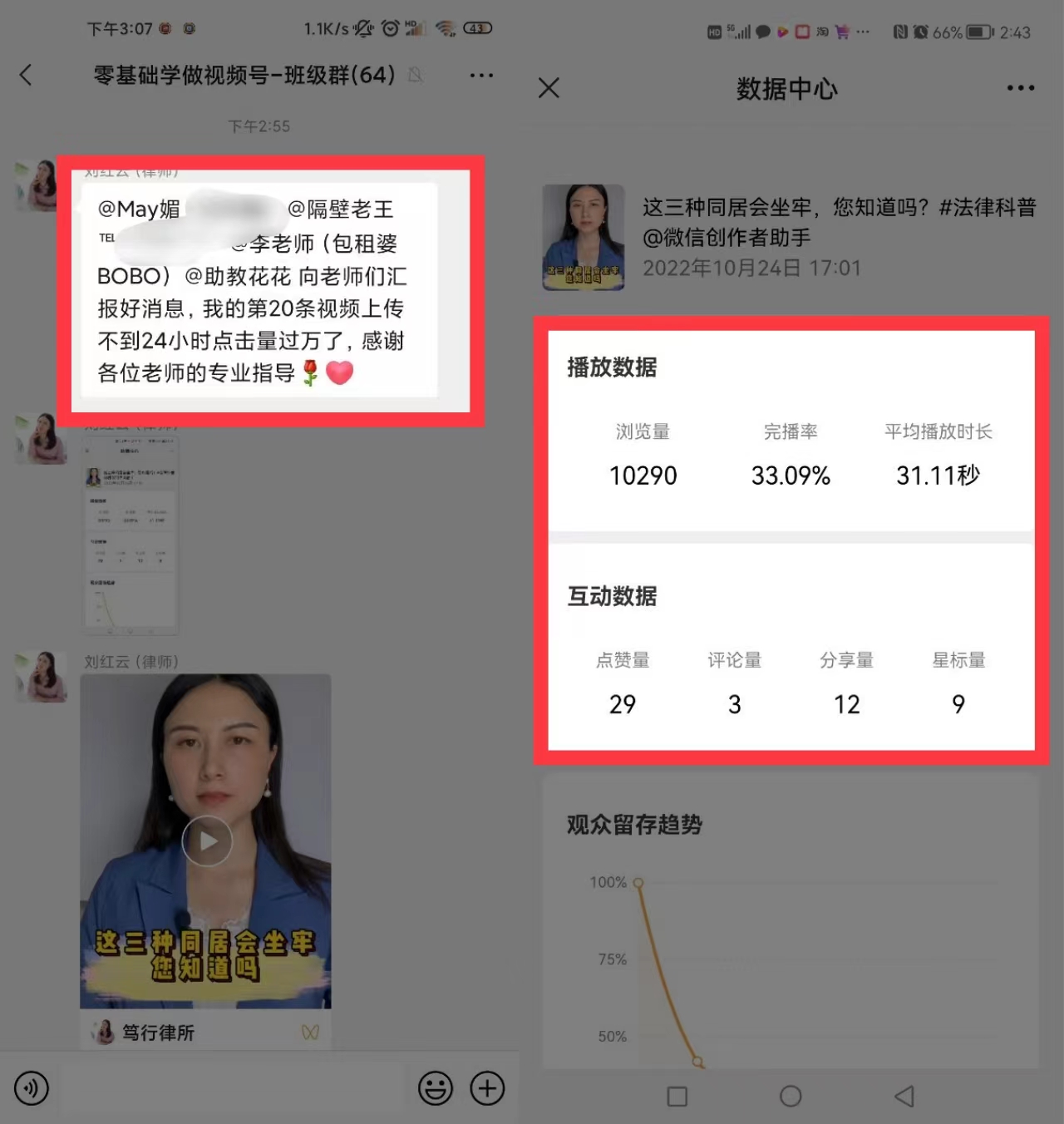 2023年(nian)「私域(yu)➕直播」昰(shi)生(sheng)意人(ren)的(de)标配(pei)
