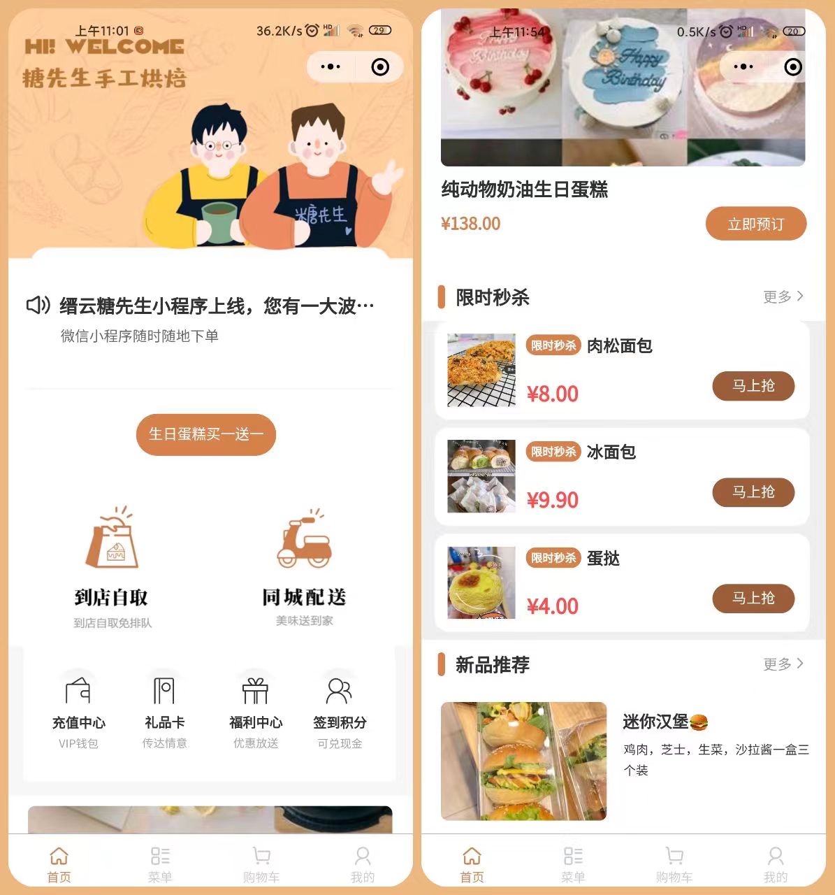面包店(diàn)小(xiǎo)程(cheng)序