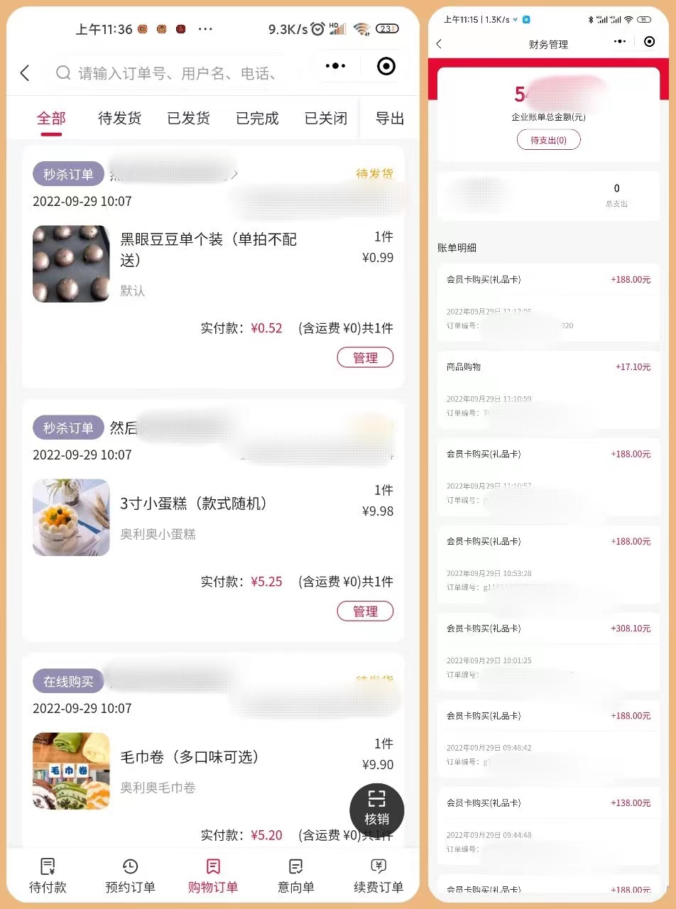 面包店(diàn)小(xiǎo)程(cheng)序