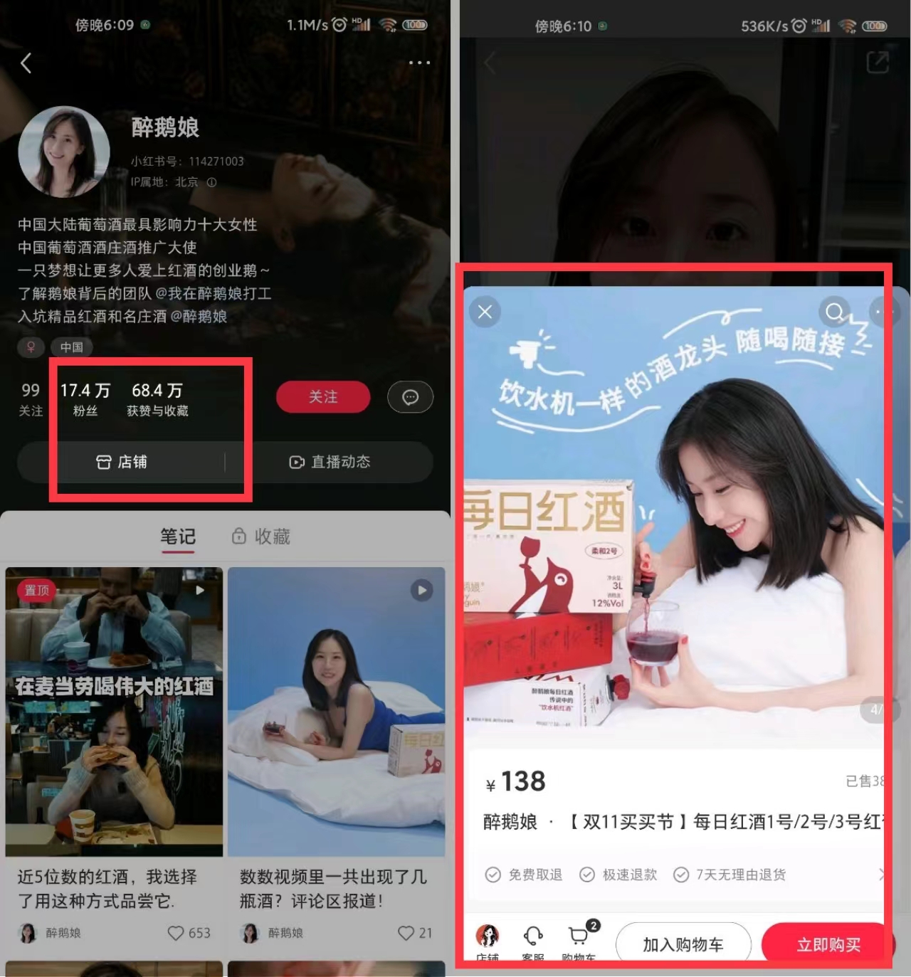 醉鵝娘的(de)全域(yu)營(ying)銷策略