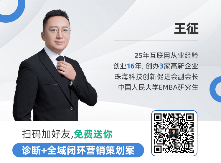 王老師全域(yu)營(ying)銷方(fang)案