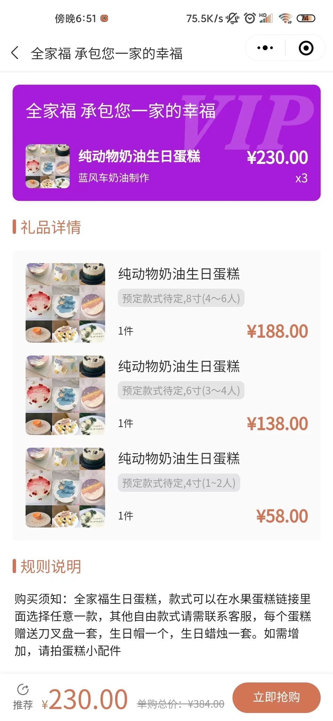 吐司面包店(diàn)小(xiǎo)程(cheng)序案例