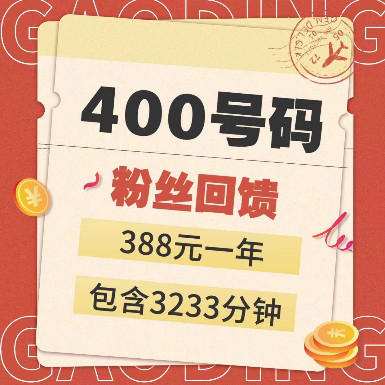耐思智慧400電(dian)話(hua) 耐思智慧400電(dian)話(hua)