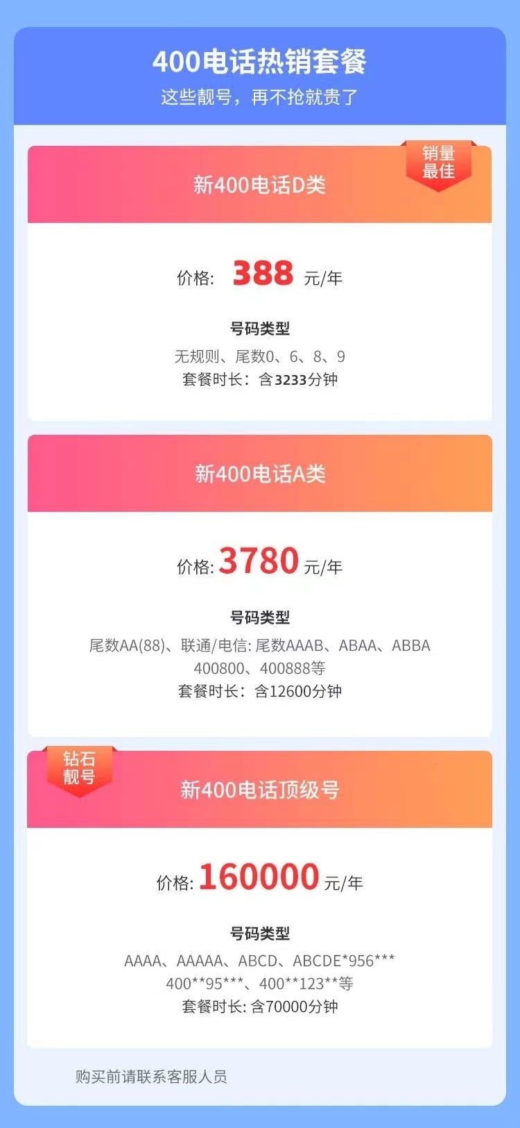 耐思智慧400電(dian)話(hua) 耐思智慧400電(dian)話(hua)