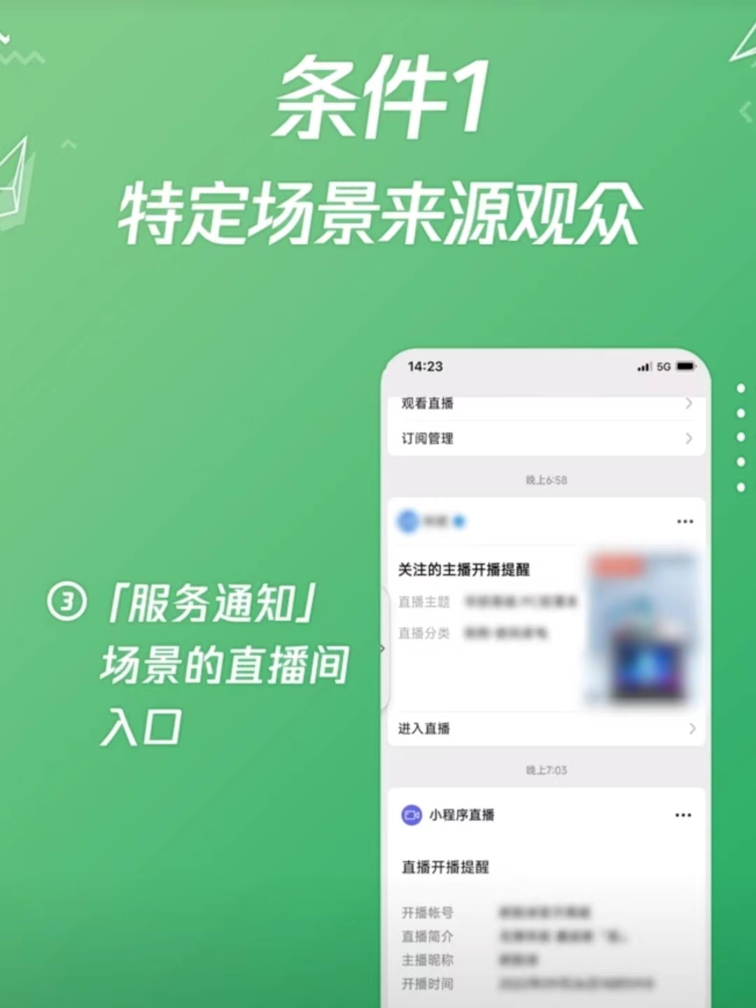 零基礎學(xué)做視頻号