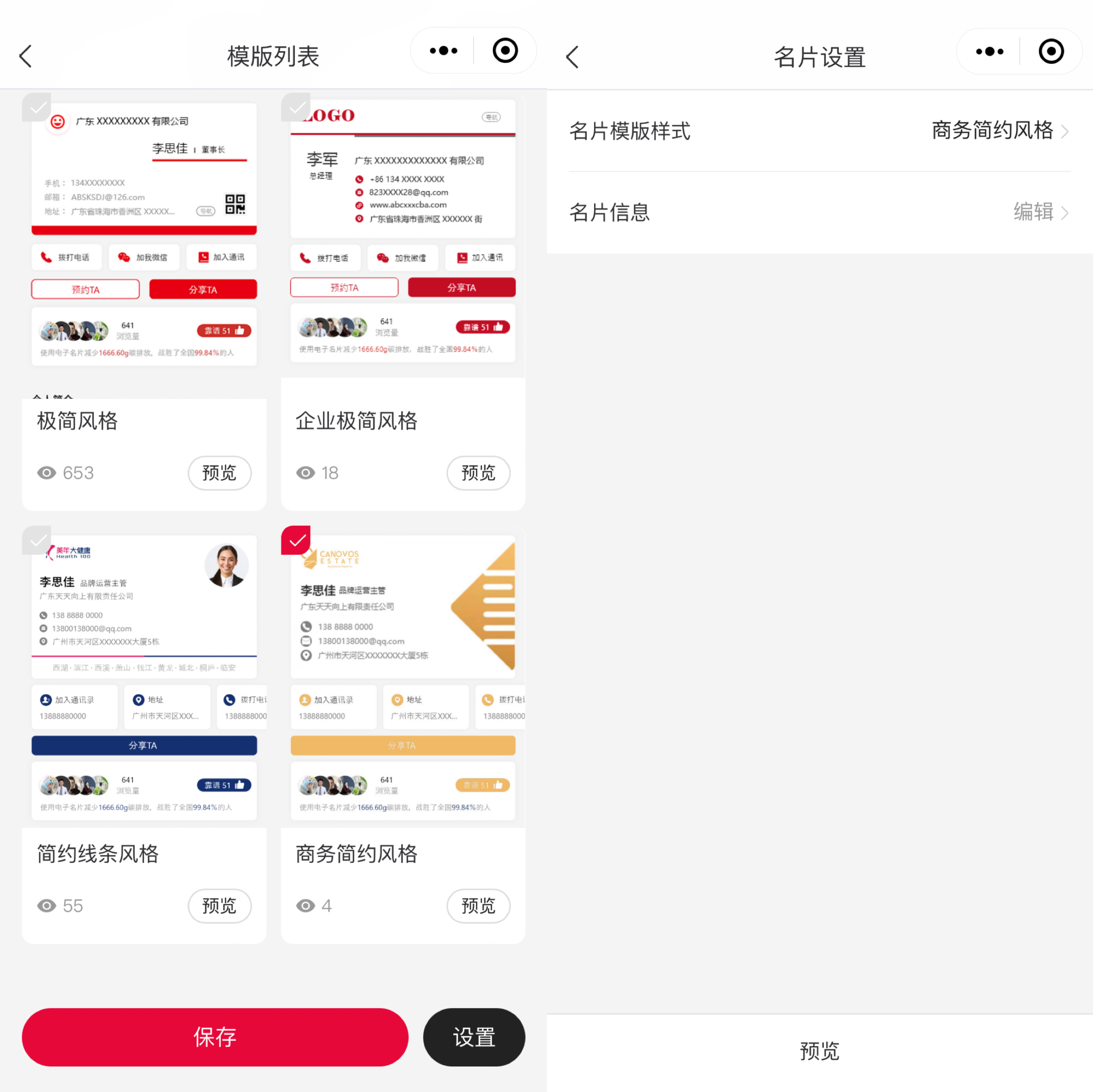友客來電(dian)子(zi)名(míng)片小(xiǎo)程(cheng)序