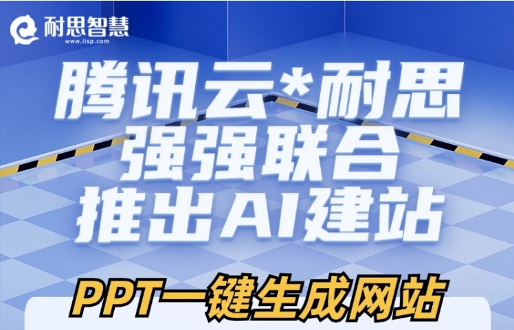 AI模闆建(jian)站