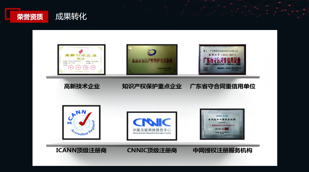 開年(nian)新(xin)喜！耐思智慧榮獲省“專(zhuan)精(jīng)特新(xin)”榮譽稱号！