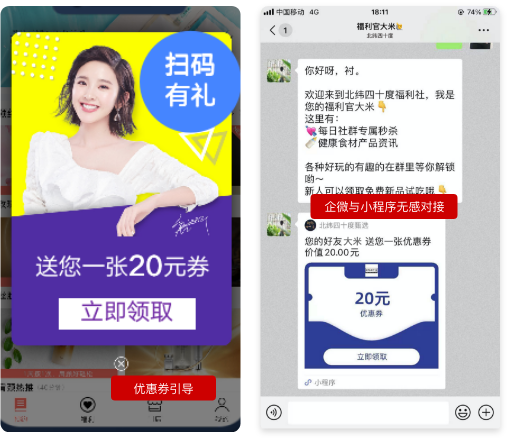 讓客戶(hu)同時加(jia)齊(qi)微咊(he)小(xiǎo)程(cheng)序
