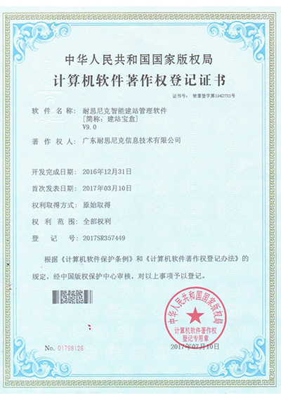 産(chan)品(pin)實力(li)證明，建(jian)站寶盒所獲得的(de)獎項(xiang)