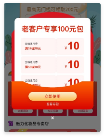 複購(gòu)券