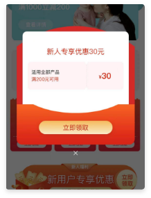 新(xin)人(ren)券